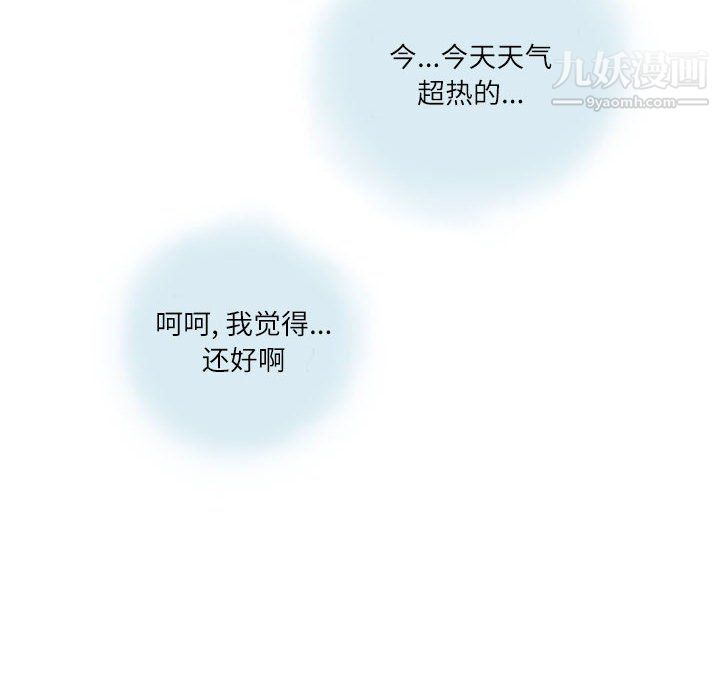 《情事物语Second》漫画 第8話