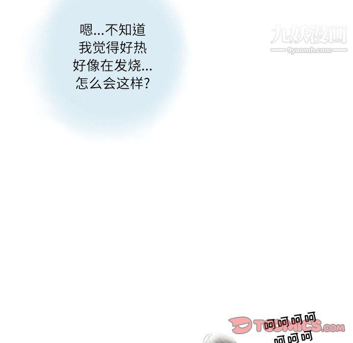《情事物语Second》漫画 第8話