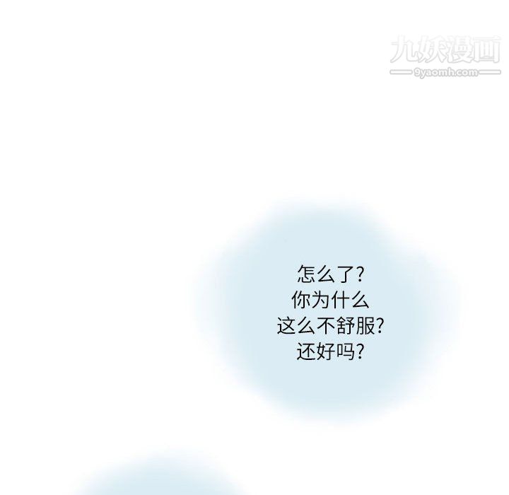 《情事物语Second》漫画 第8話