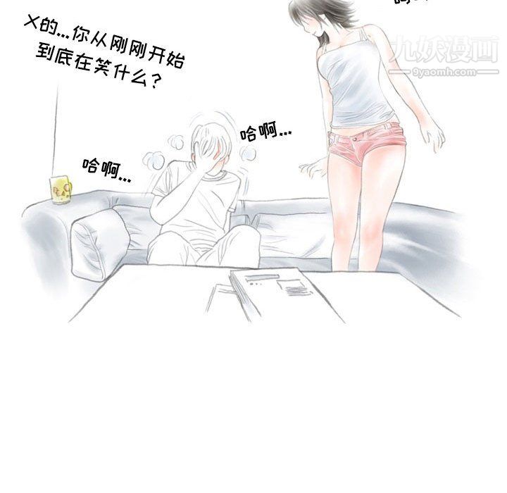 《情事物语Second》漫画 第8話