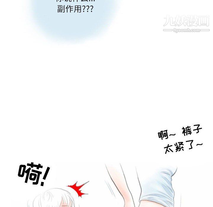 《情事物语Second》漫画 第8話