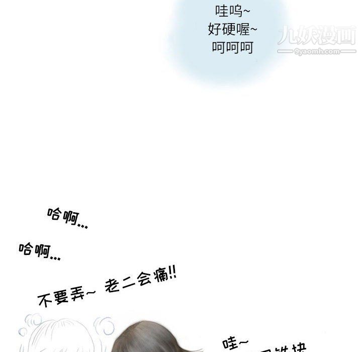 《情事物语Second》漫画 第8話