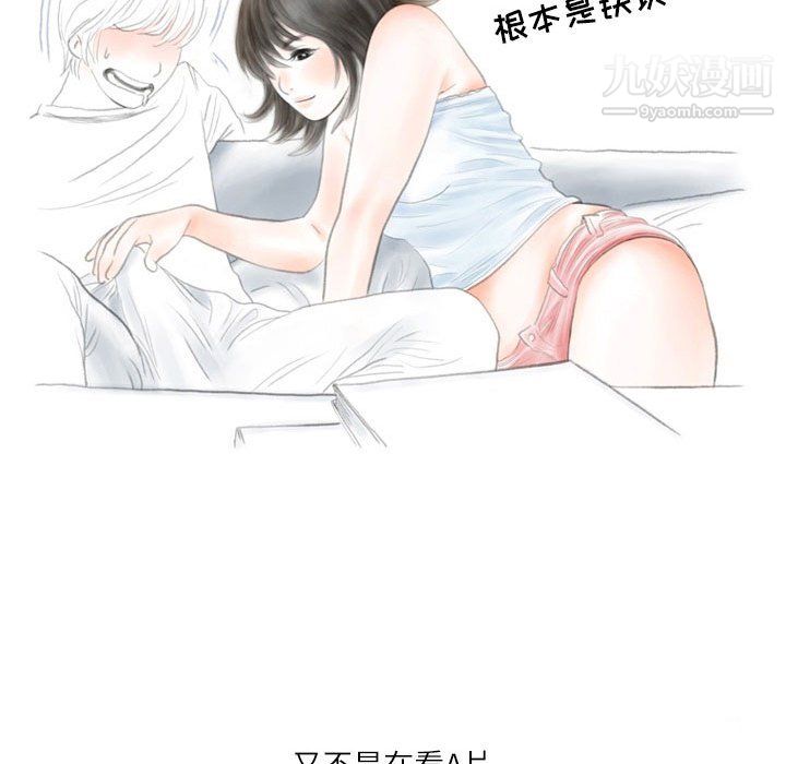 《情事物语Second》漫画 第8話