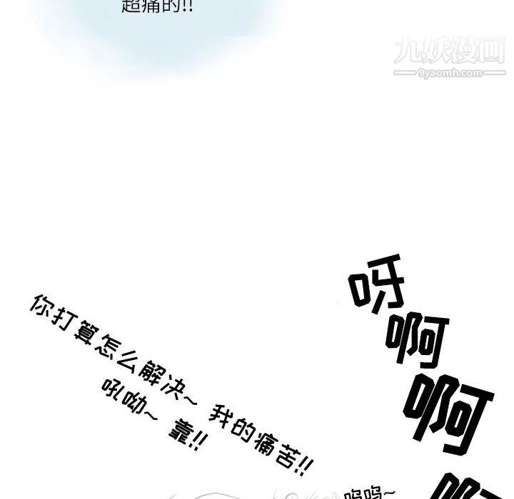 《情事物语Second》漫画 第8話
