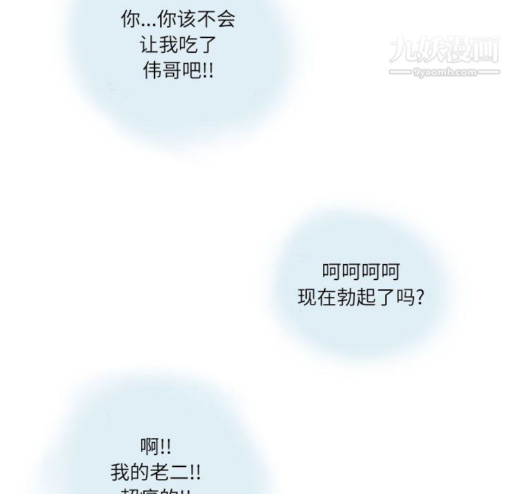 《情事物语Second》漫画 第8話