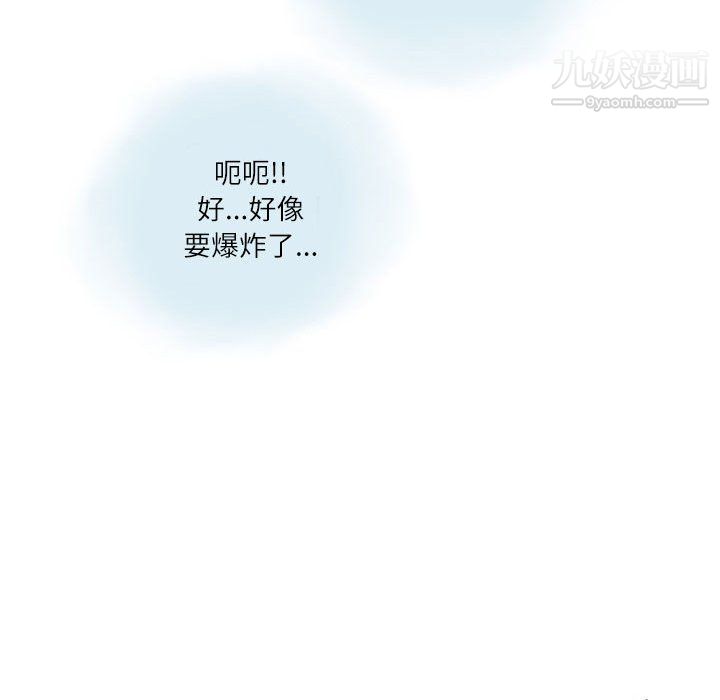 《情事物语Second》漫画 第8話
