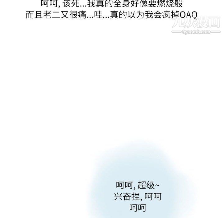 《情事物语Second》漫画 第8話