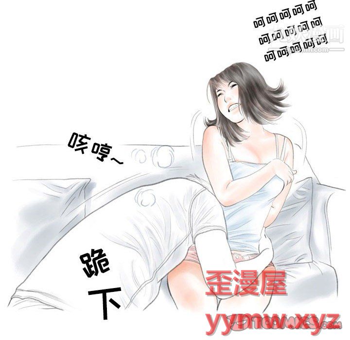 《情事物语Second》漫画 第8話