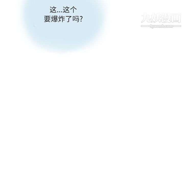 《情事物语Second》漫画 第8話