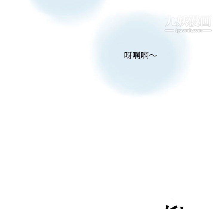 《情事物语Second》漫画 第8話