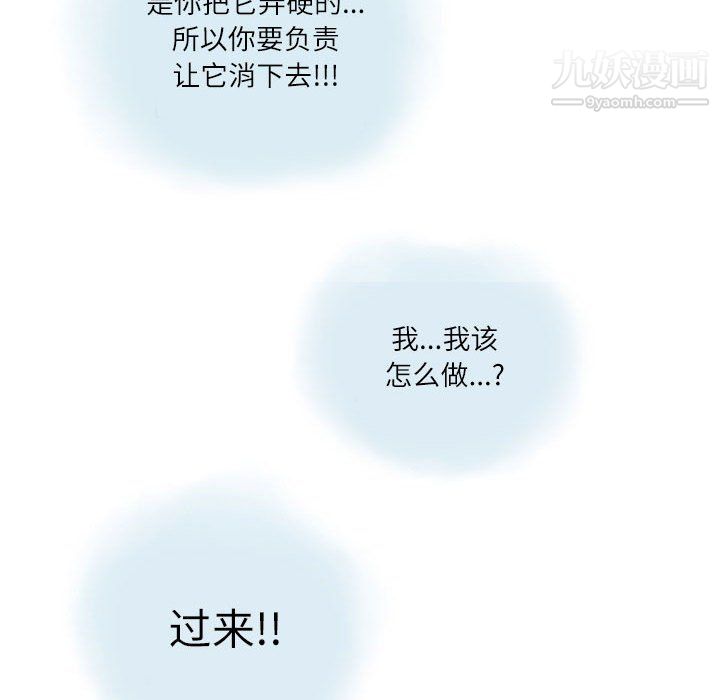 《情事物语Second》漫画 第8話