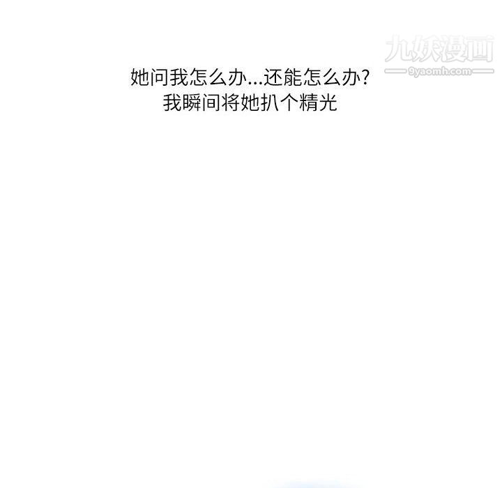 《情事物语Second》漫画 第8話