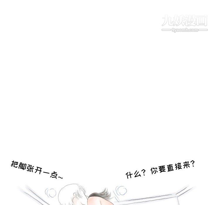 《情事物语Second》漫画 第8話