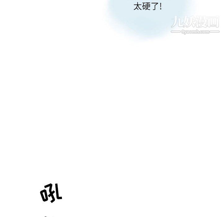 《情事物语Second》漫画 第8話