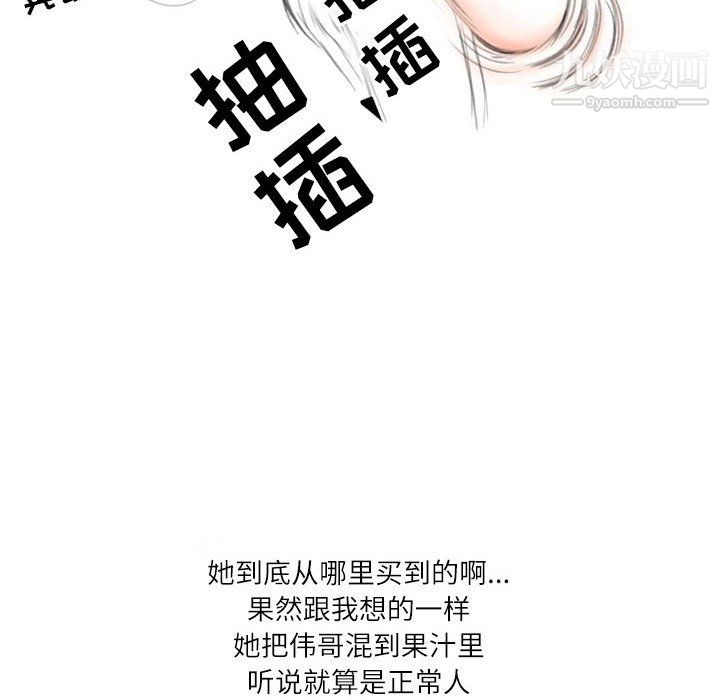 《情事物语Second》漫画 第8話