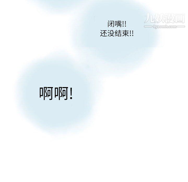 《情事物语Second》漫画 第8話