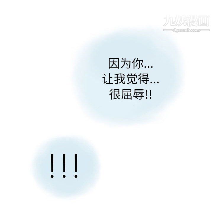 《情事物语Second》漫画 第8話