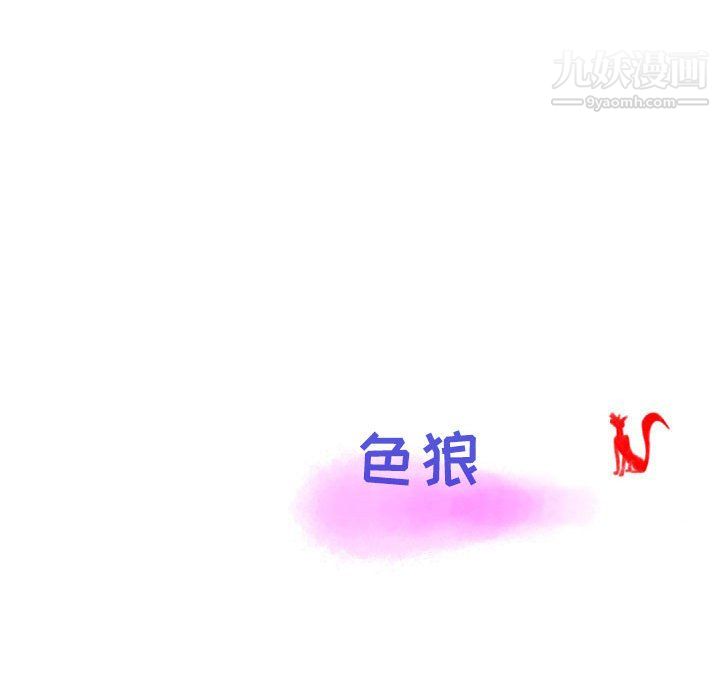 《情事物语Second》漫画 第8話