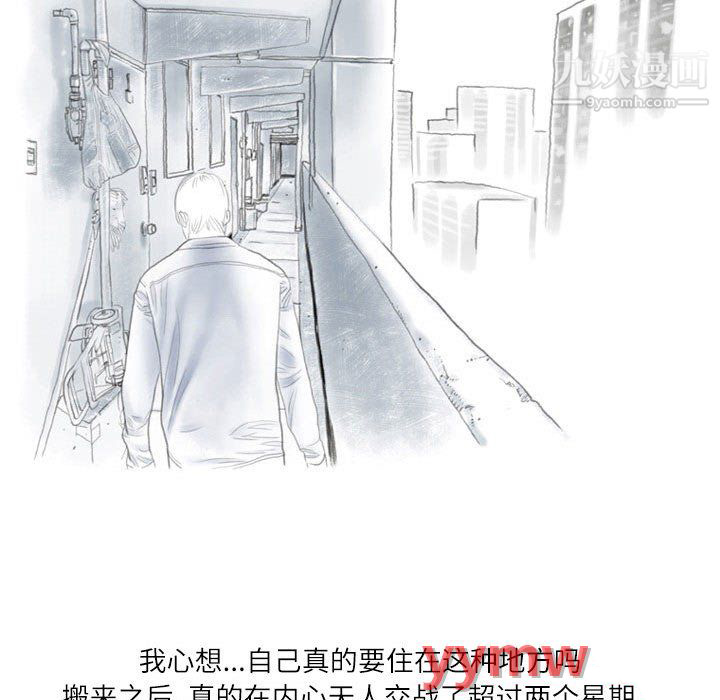 《情事物语Second》漫画 第9話
