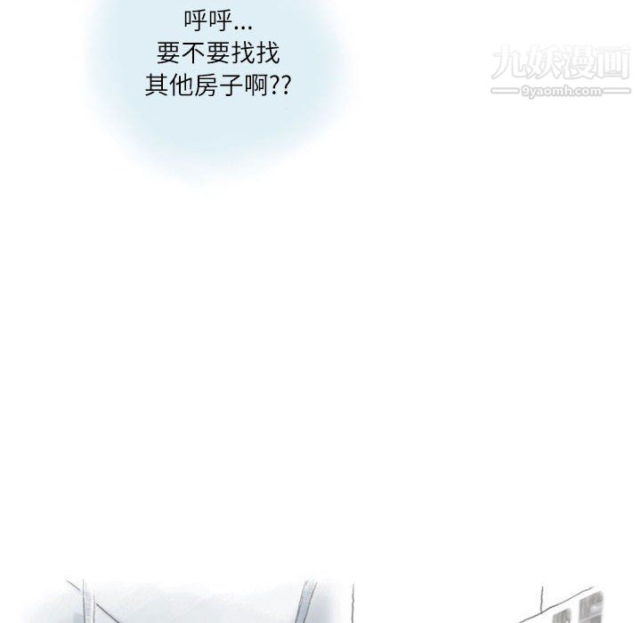 《情事物语Second》漫画 第9話