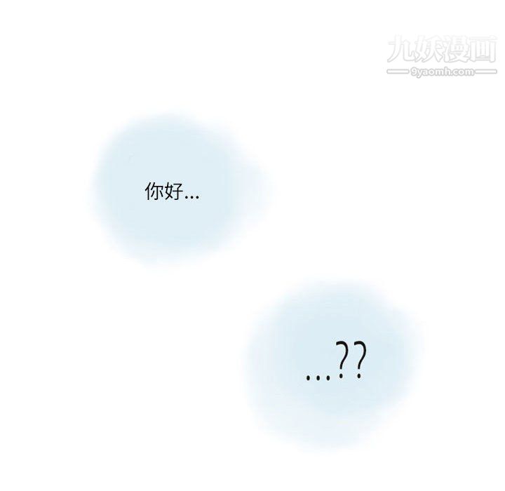 《情事物语Second》漫画 第9話