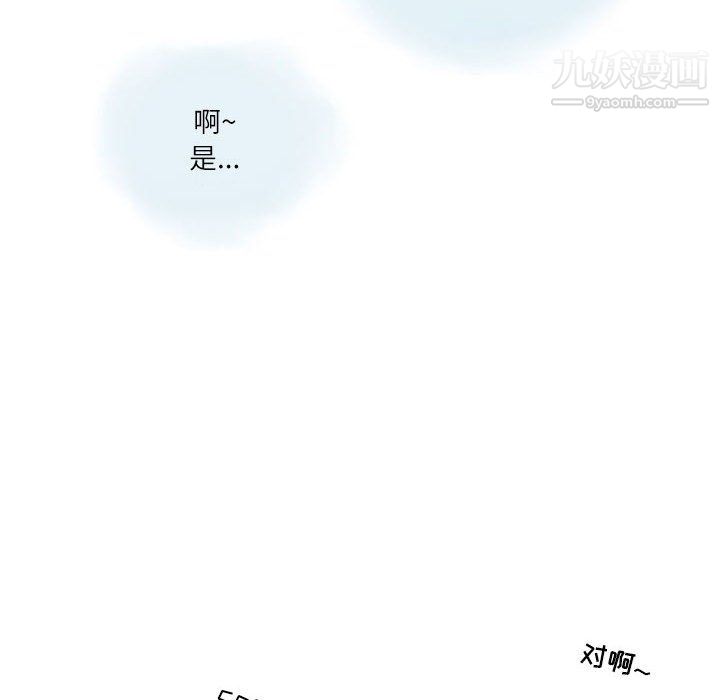 《情事物语Second》漫画 第9話
