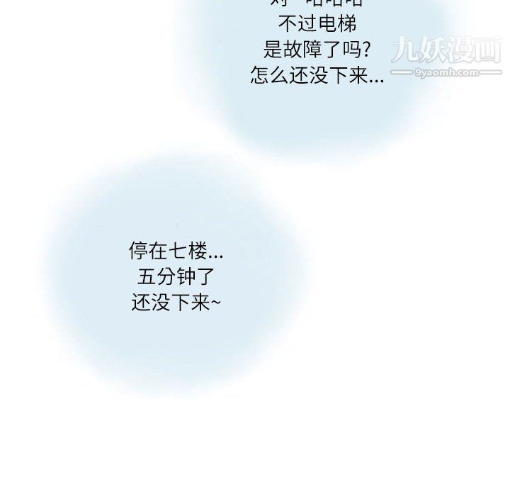 《情事物语Second》漫画 第9話
