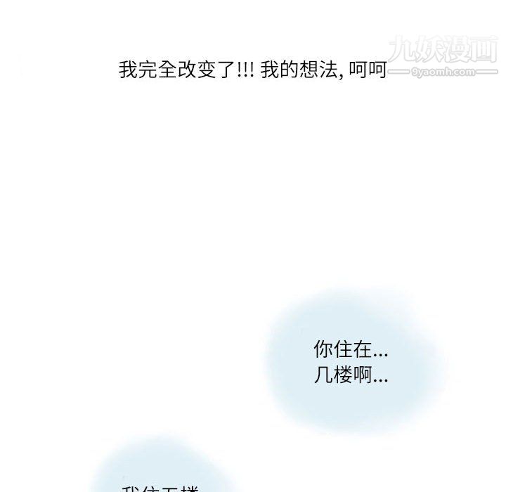 《情事物语Second》漫画 第9話
