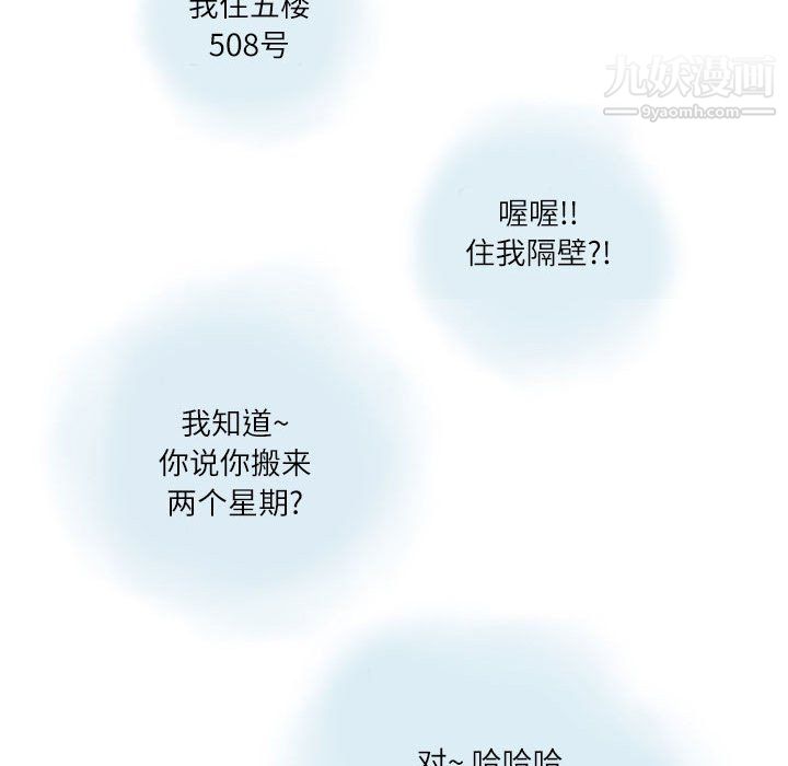 《情事物语Second》漫画 第9話