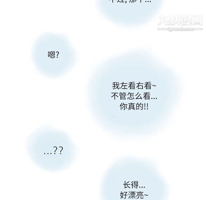 《情事物语Second》漫画 第9話