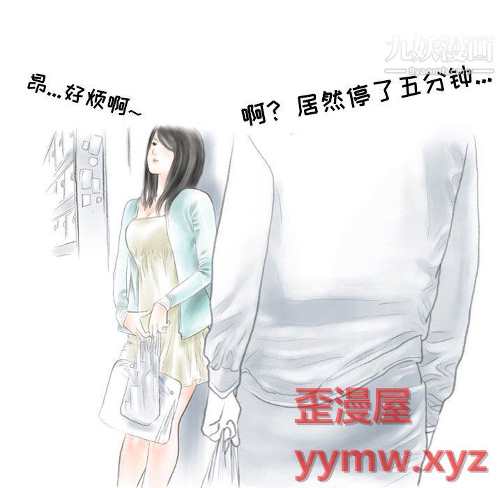 《情事物语Second》漫画 第9話