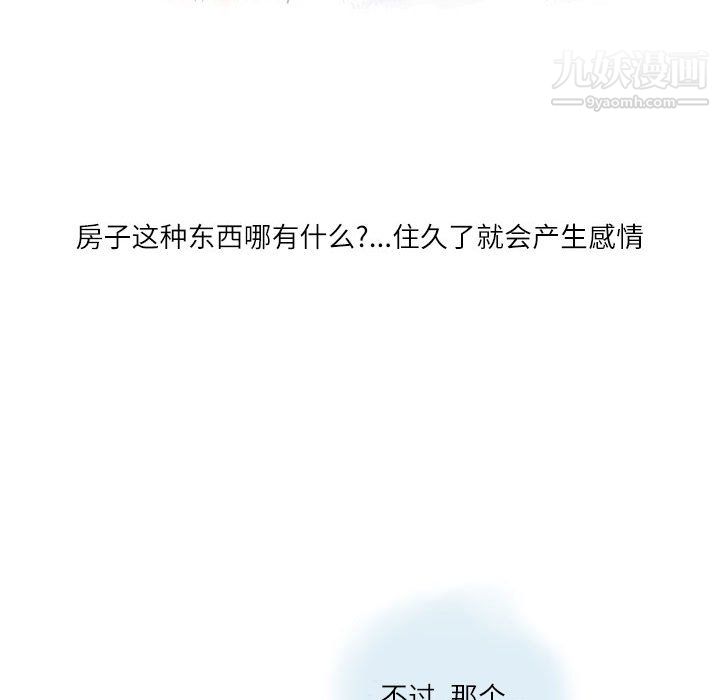 《情事物语Second》漫画 第9話