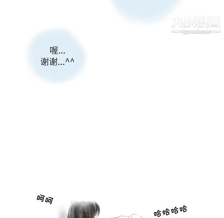《情事物语Second》漫画 第9話