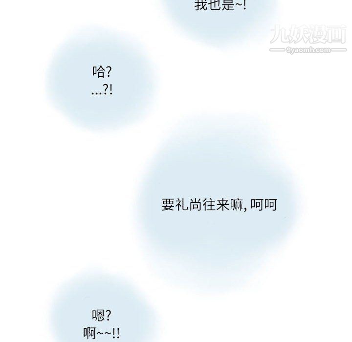 《情事物语Second》漫画 第9話