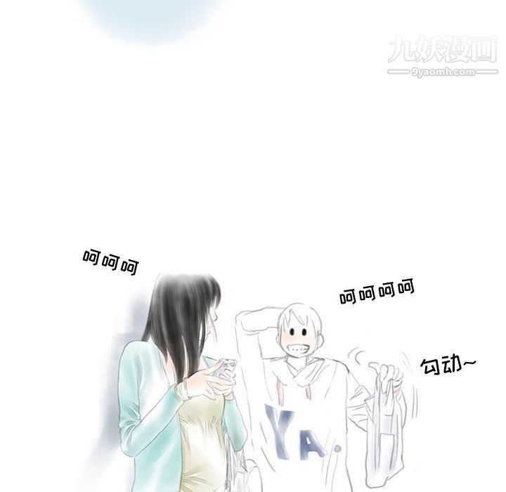 《情事物语Second》漫画 第9話