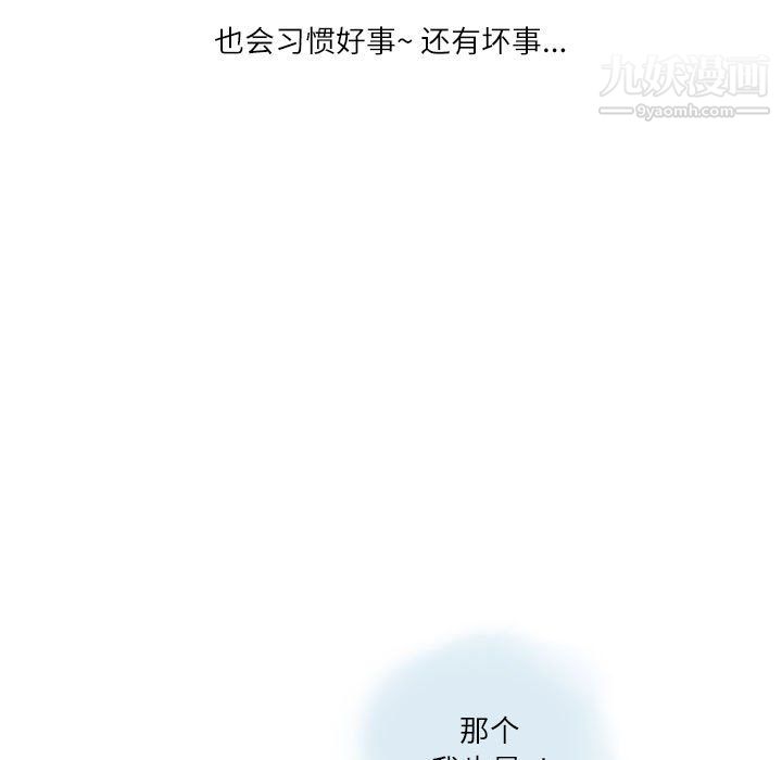 《情事物语Second》漫画 第9話