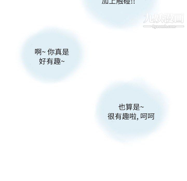 《情事物语Second》漫画 第9話