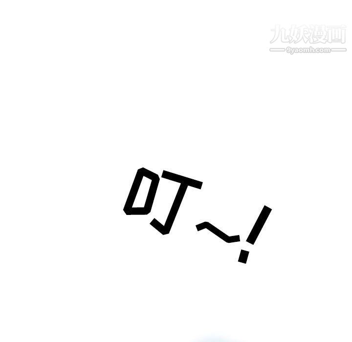 《情事物语Second》漫画 第9話