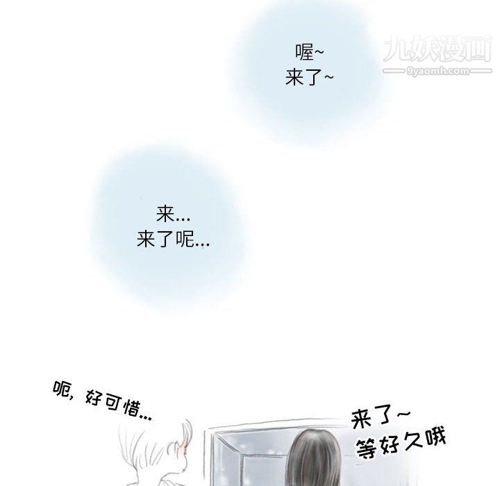 《情事物语Second》漫画 第9話