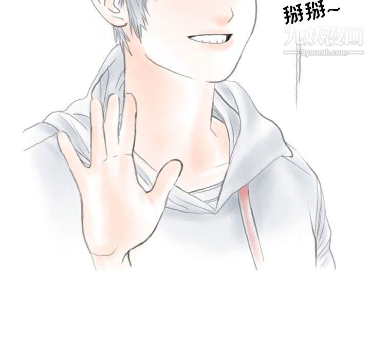 《情事物语Second》漫画 第9話