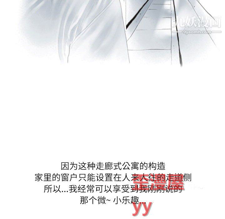 《情事物语Second》漫画 第9話
