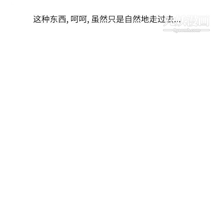 《情事物语Second》漫画 第9話