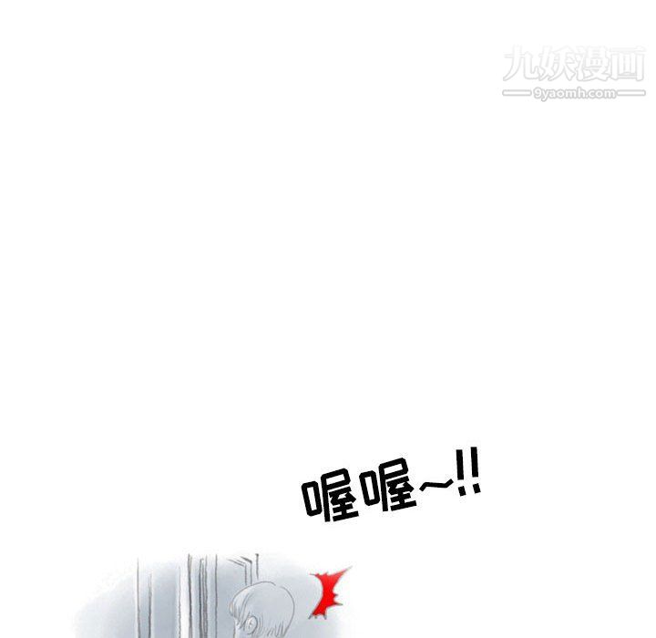 《情事物语Second》漫画 第9話