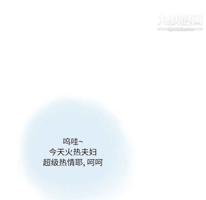 《情事物语Second》漫画 第9話