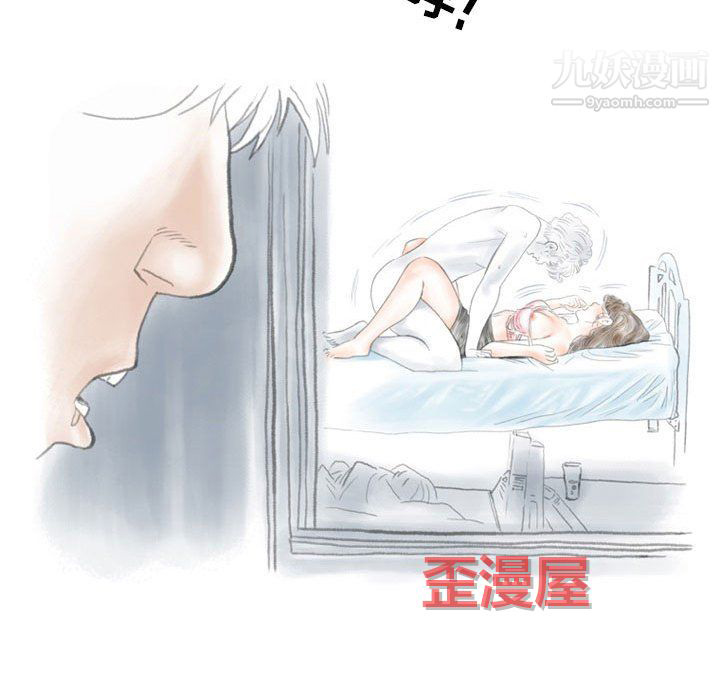 《情事物语Second》漫画 第9話