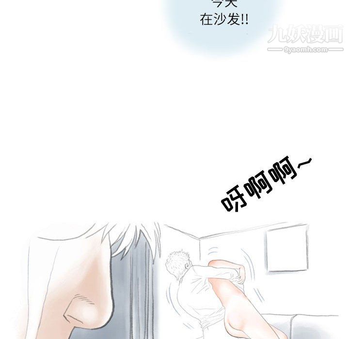 《情事物语Second》漫画 第9話