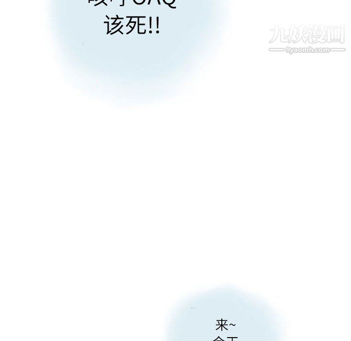 《情事物语Second》漫画 第9話