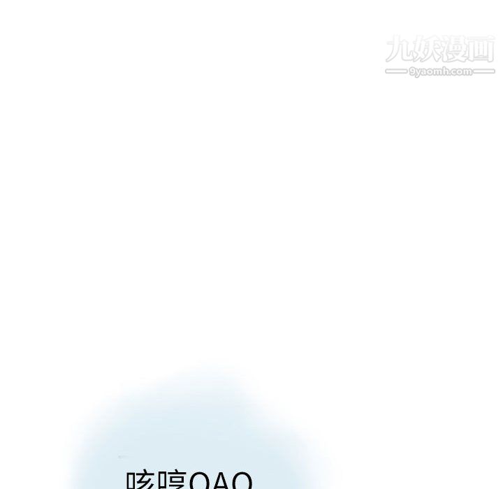《情事物语Second》漫画 第9話