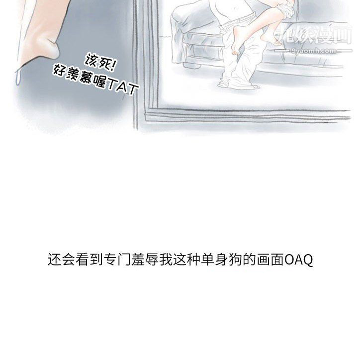 《情事物语Second》漫画 第9話