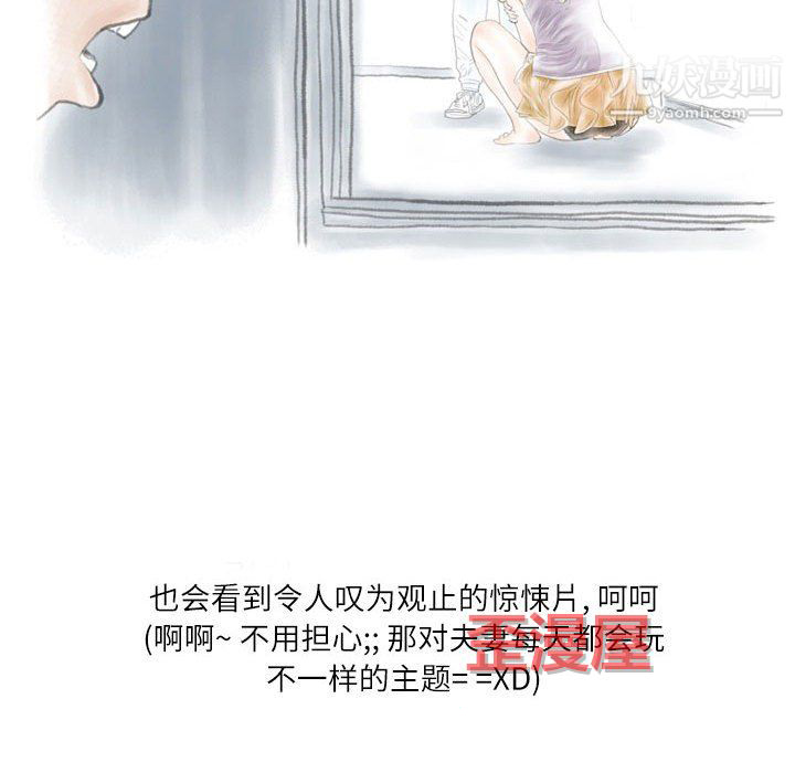 《情事物语Second》漫画 第9話